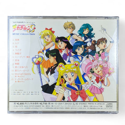 Sailor Moon S Music Collection 1995 Anime Soundtrack CD with Character Songs