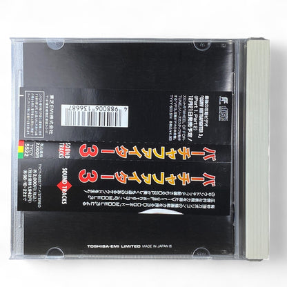 Virtua Fighter 3 Soundtrack CD | Sega Arcade OST 1996