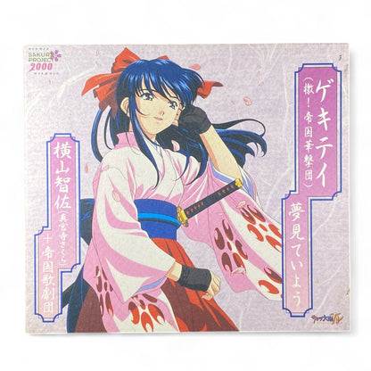 Sakura Wars 2000 Gekitei Theme Song CD with Shinguuji Sakura


