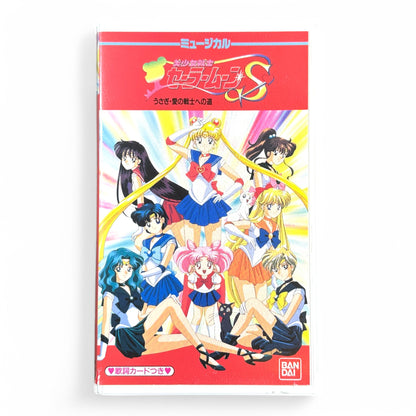 Sailor Moon S Musical Cassette – Usagi Ai no Senshi e no Michi