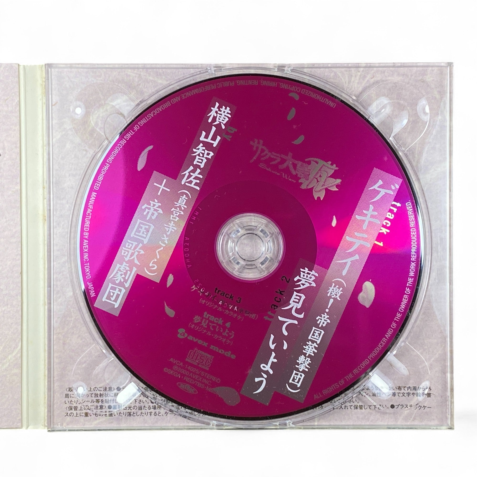Sakura Wars 2000 Gekitei Song Collection | Yokoyama Chisa as Shinguuji Sakura | Sega TV Series OST