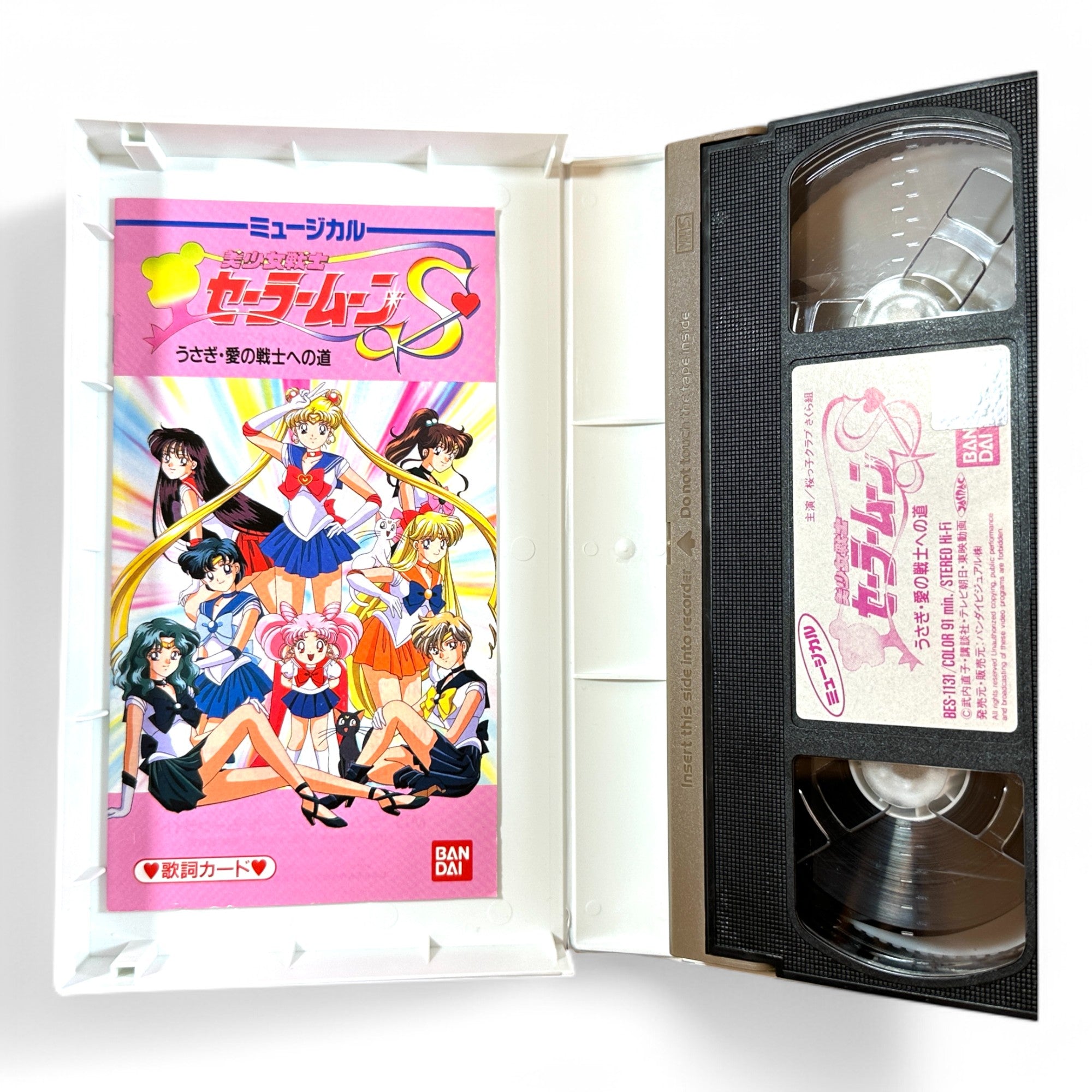 Sailor Moon S Musical Cassette – Usagi Ai no Senshi e no Michi