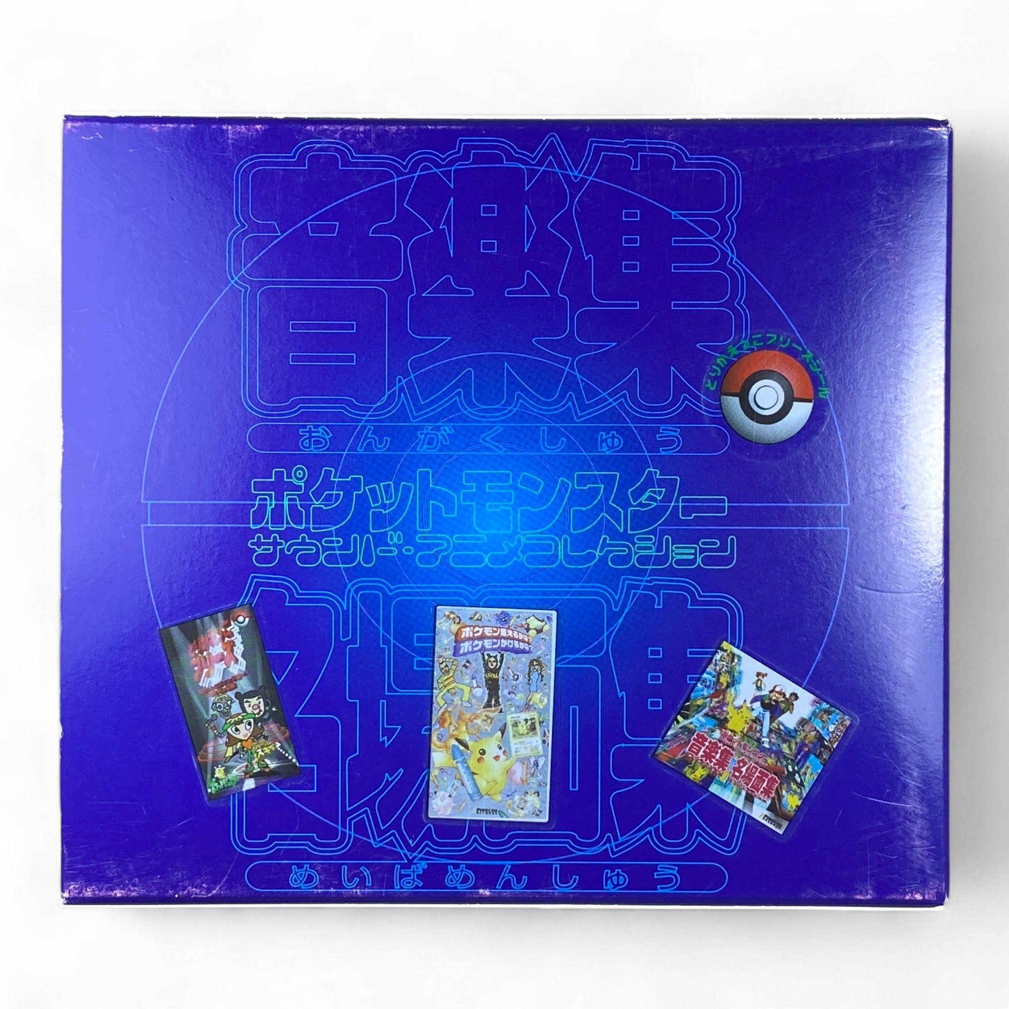 Pokémon Anime Soundtrack Best Scene Collection CD Pikachu Records