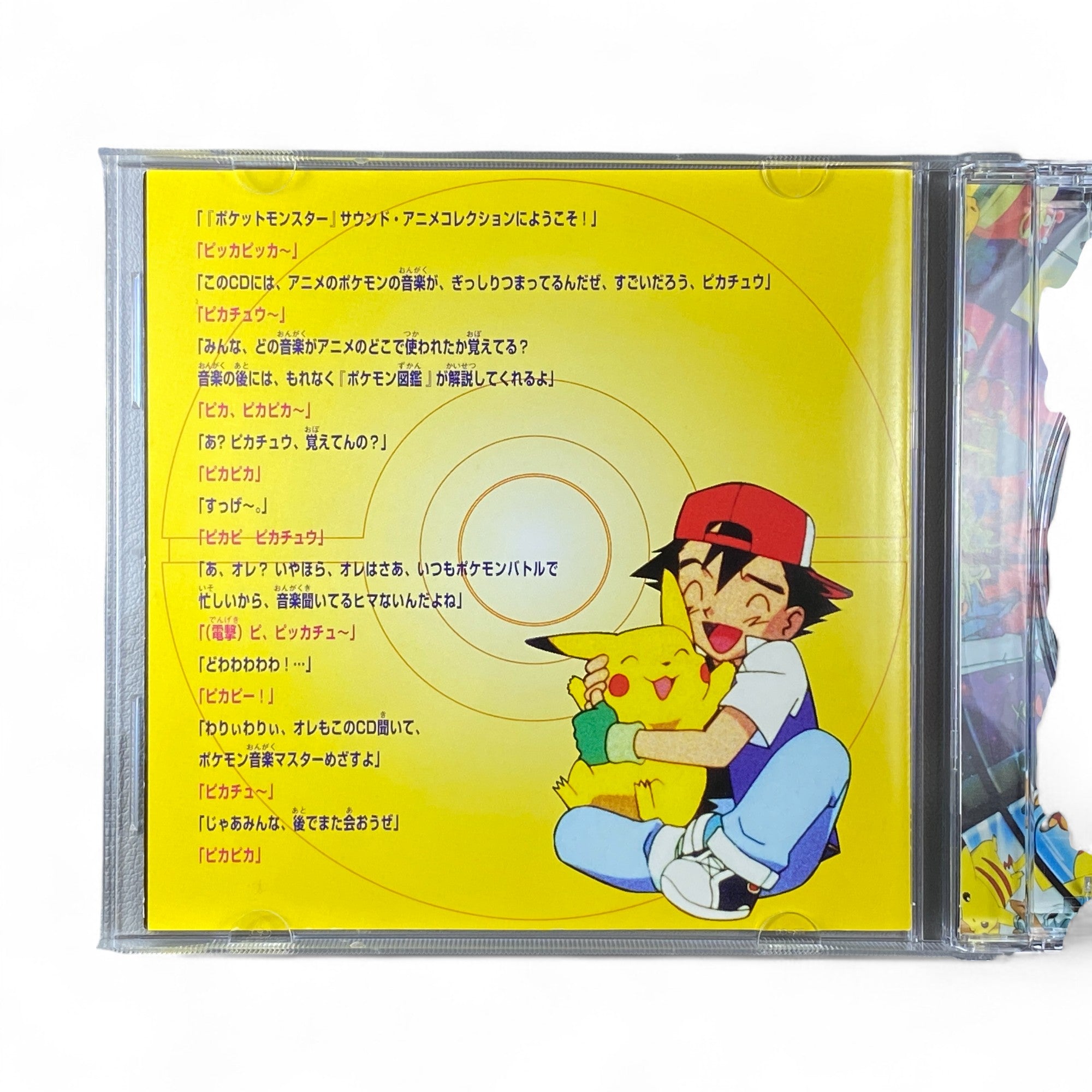 Pokémon Anime Soundtrack Best Scene Collection CD Pikachu Records