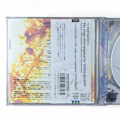 Neon Genesis Evangelion Refrain Soundtrack CD | Yoko Takahashi | Fly Me to the Moon