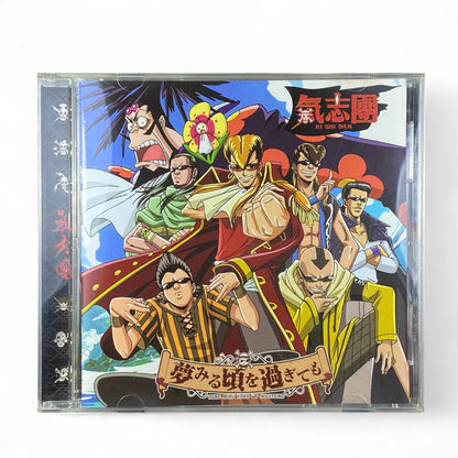 One Piece Kishidan Yume Miru Koro wo Sugitemo CD Anime Collaboration

