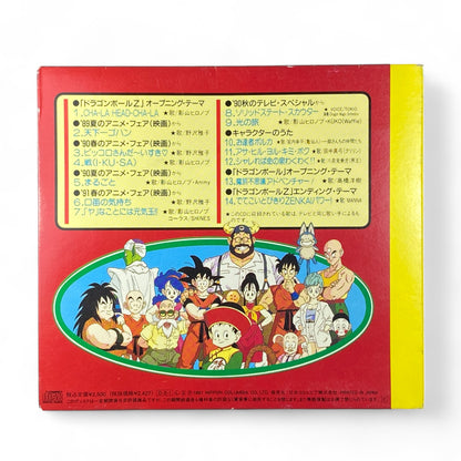 Dragon Ball Z CD Book Series Anime Soundtrack Retro Collectible

