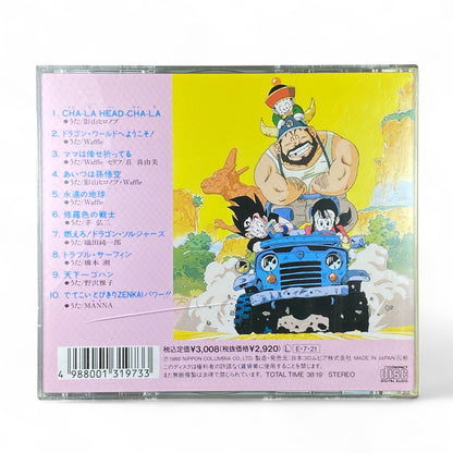 Dragon Ball Z Hit Song Collection Anime Soundtrack CD Retro Collectible