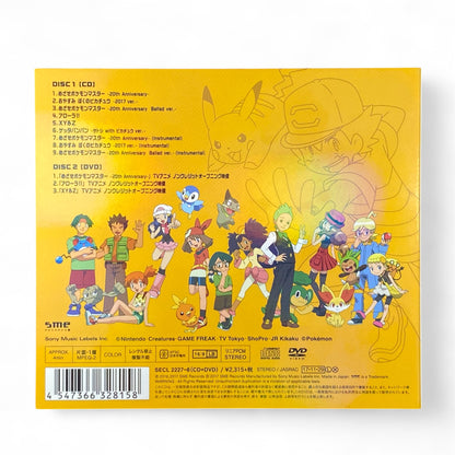 Pokémon 20th Anniversary 2-Disc Music Collection Pikachu Cover

