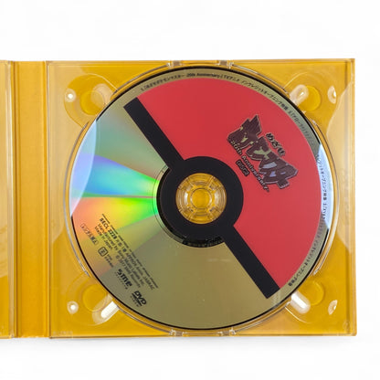 Pokémon 20th Anniversary 2-Disc Music Collection Pikachu Cover

