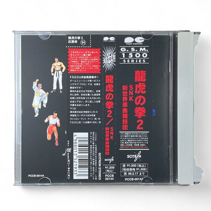 Art of Fighting 2 Neo Geo SNK Soundtrack CD