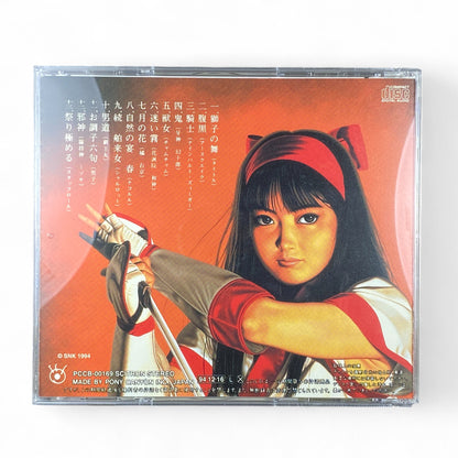 Samurai Spirits Arrange Soundtrack CD Neo Geo SNK Game OST

