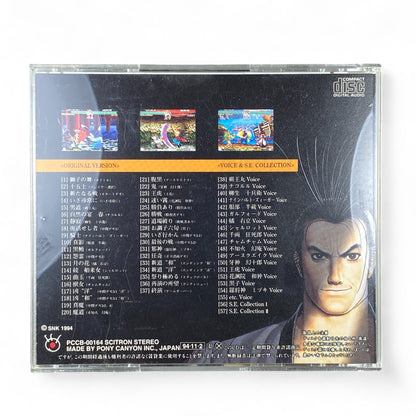 Samurai Spirits Original Soundtrack CD Neo Geo SNK Game OST

