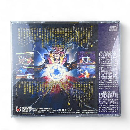 Samurai Spirits Amakusa’s Revenge Samurai Shodown IV Soundtrack CD Neo Geo SNK OST