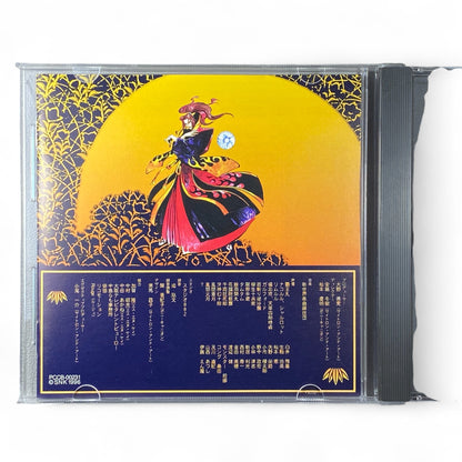 Samurai Spirits Amakusa’s Revenge Samurai Shodown Soundtrack CD Neo Geo SNK OST