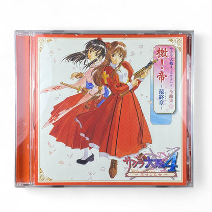 Sakura Wars 4 Soundtrack CD Sega Dreamcast OST Complete Collection