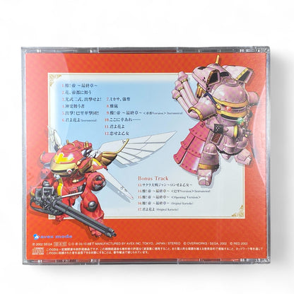Sakura Wars 4 Soundtrack CD Sega Dreamcast OST Complete Collection