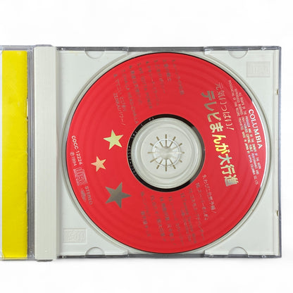 Retro 90s anime soundtrack CD featuring Sailor Moon and Goku