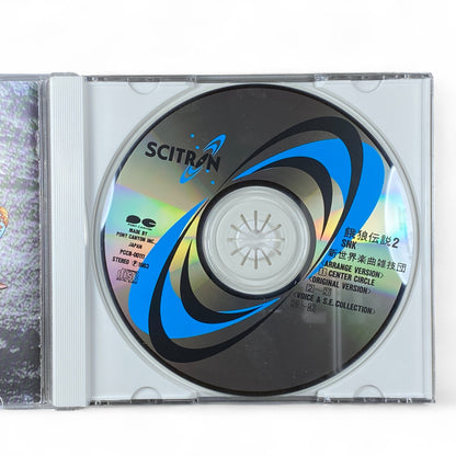 Retro SNK arcade game music CD from Fatal Fury 2