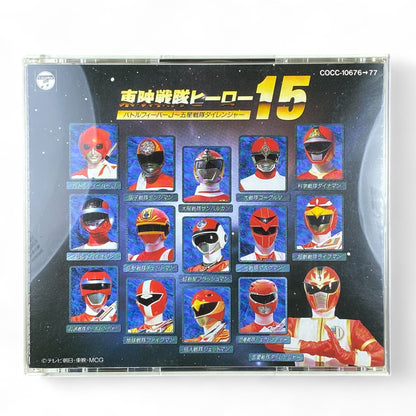Super Sentai Hero 15 soundtrack CD