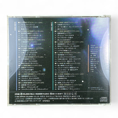 Super Sentai Hero 15 soundtrack CD