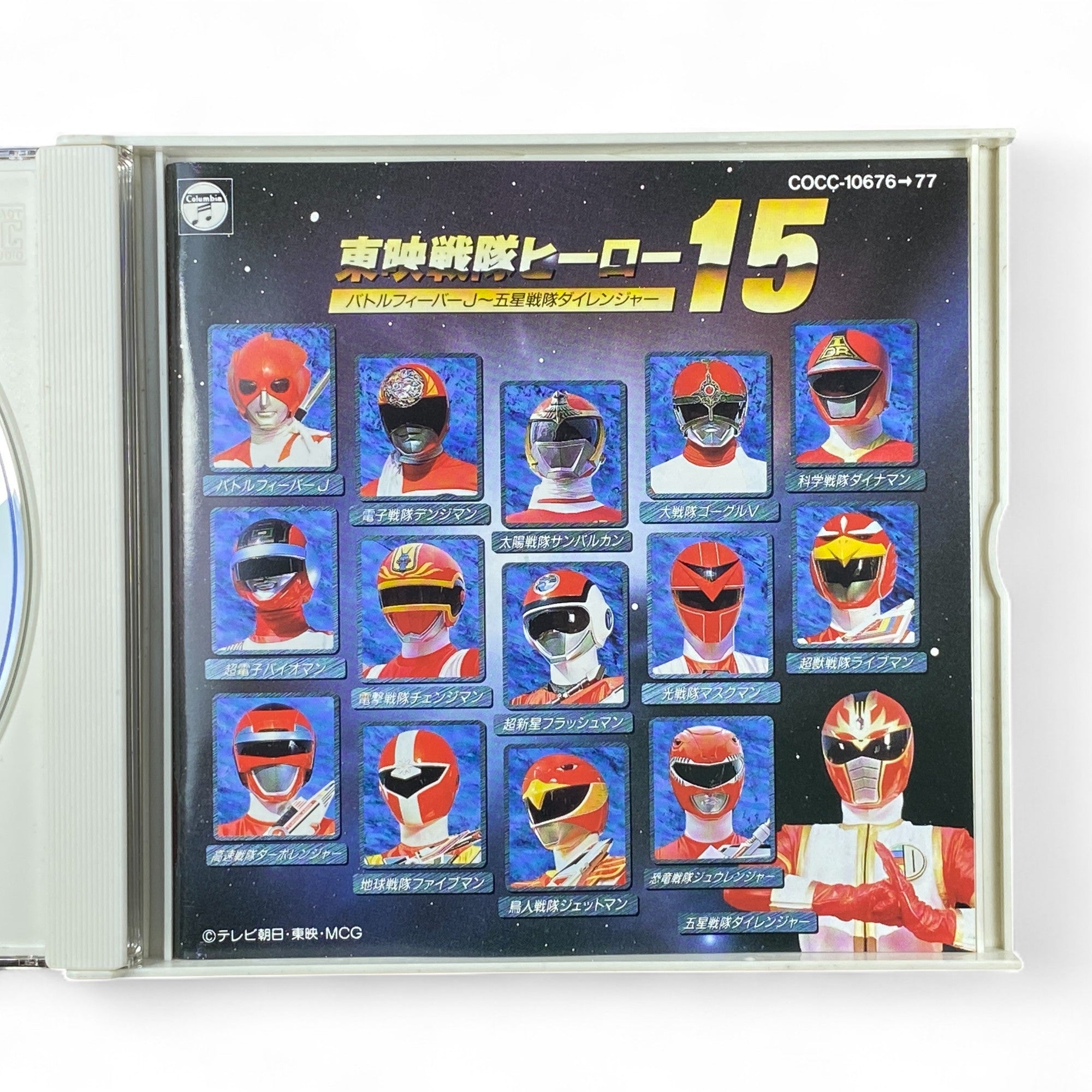 Super Sentai Hero 15 soundtrack CD