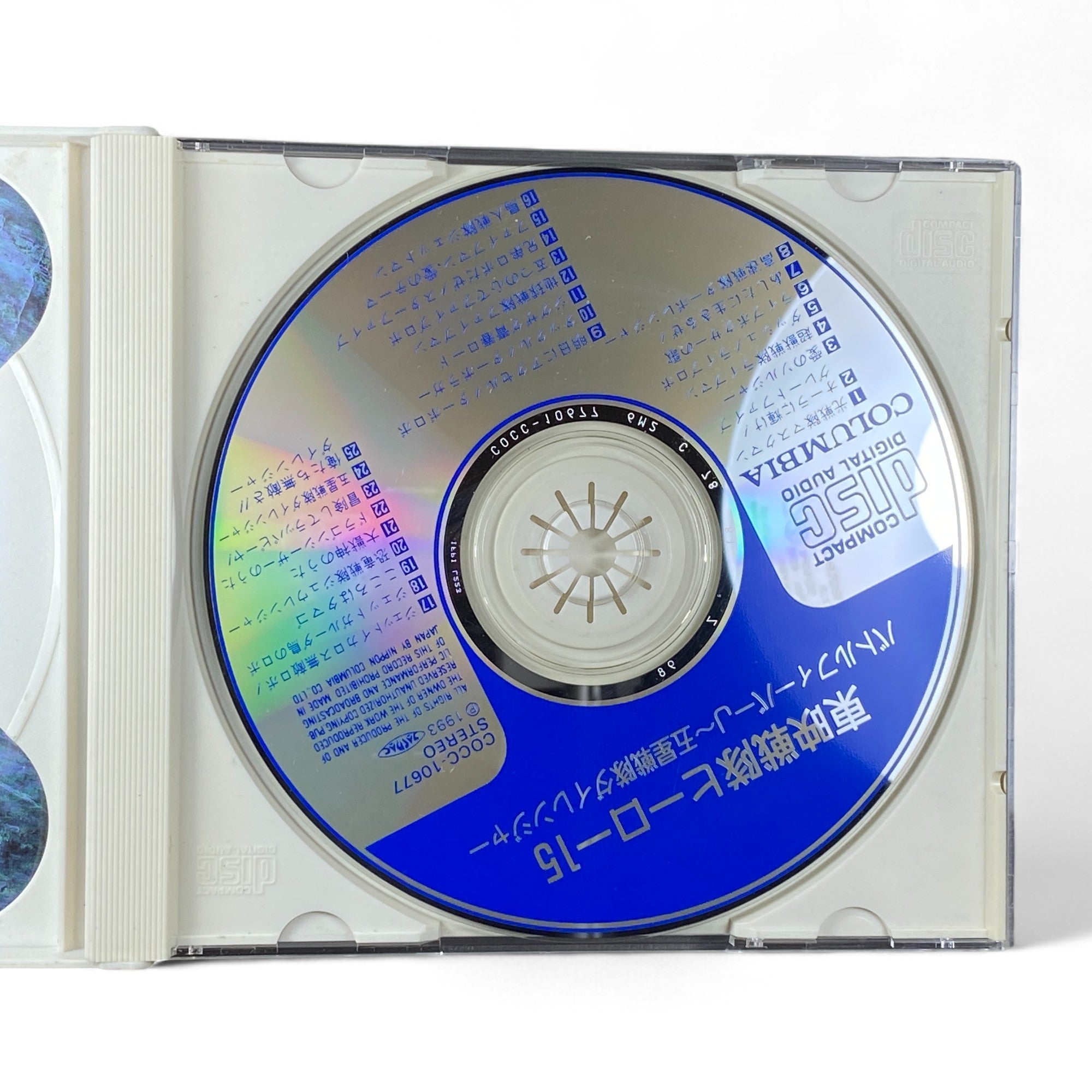 Super Sentai Hero 15 soundtrack CD