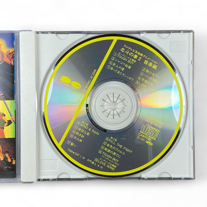 Fist of the North Star 2 Hokuto no Ken Soundtrack CD

