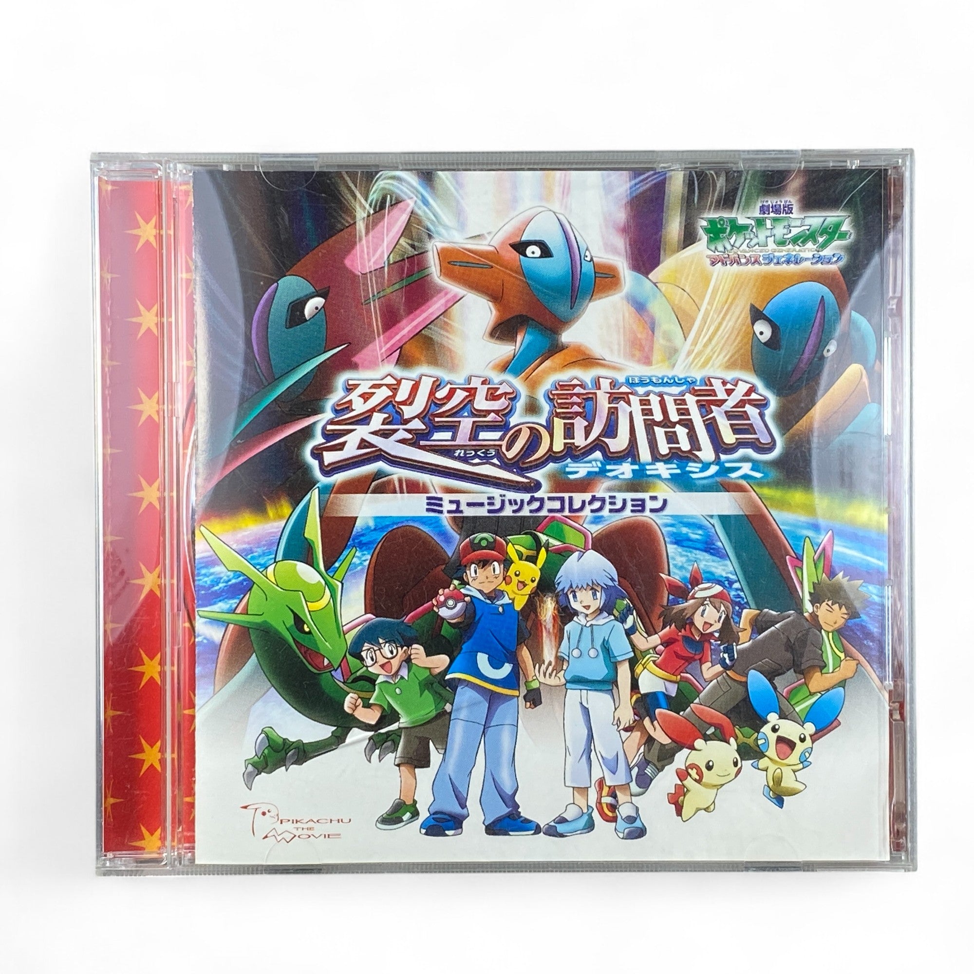 Pokémon Deoxys movie soundtrack CD cover with Ash, Pikachu, Rayquaza, and Deoxys

