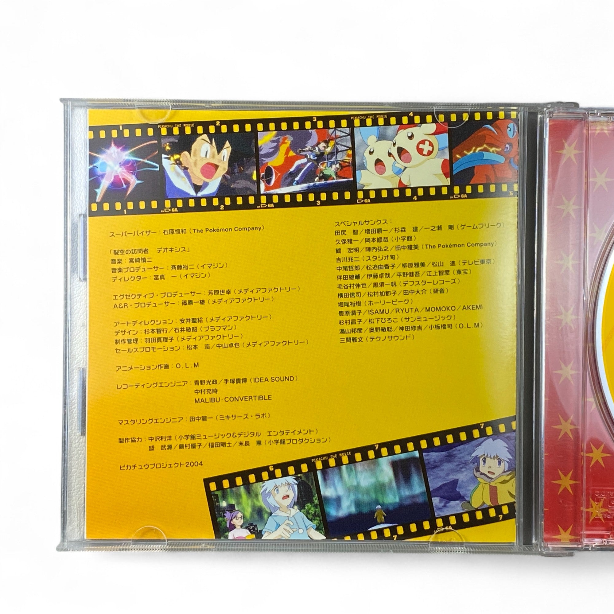 Pokémon Deoxys anime movie music CD