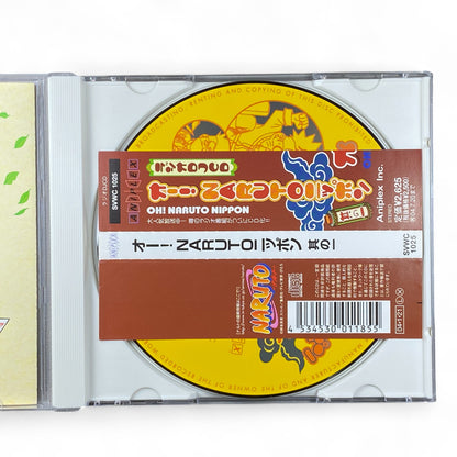 Oh! Naruto Nippon CD cover featuring chibi Naruto, Kakashi, and Gaara