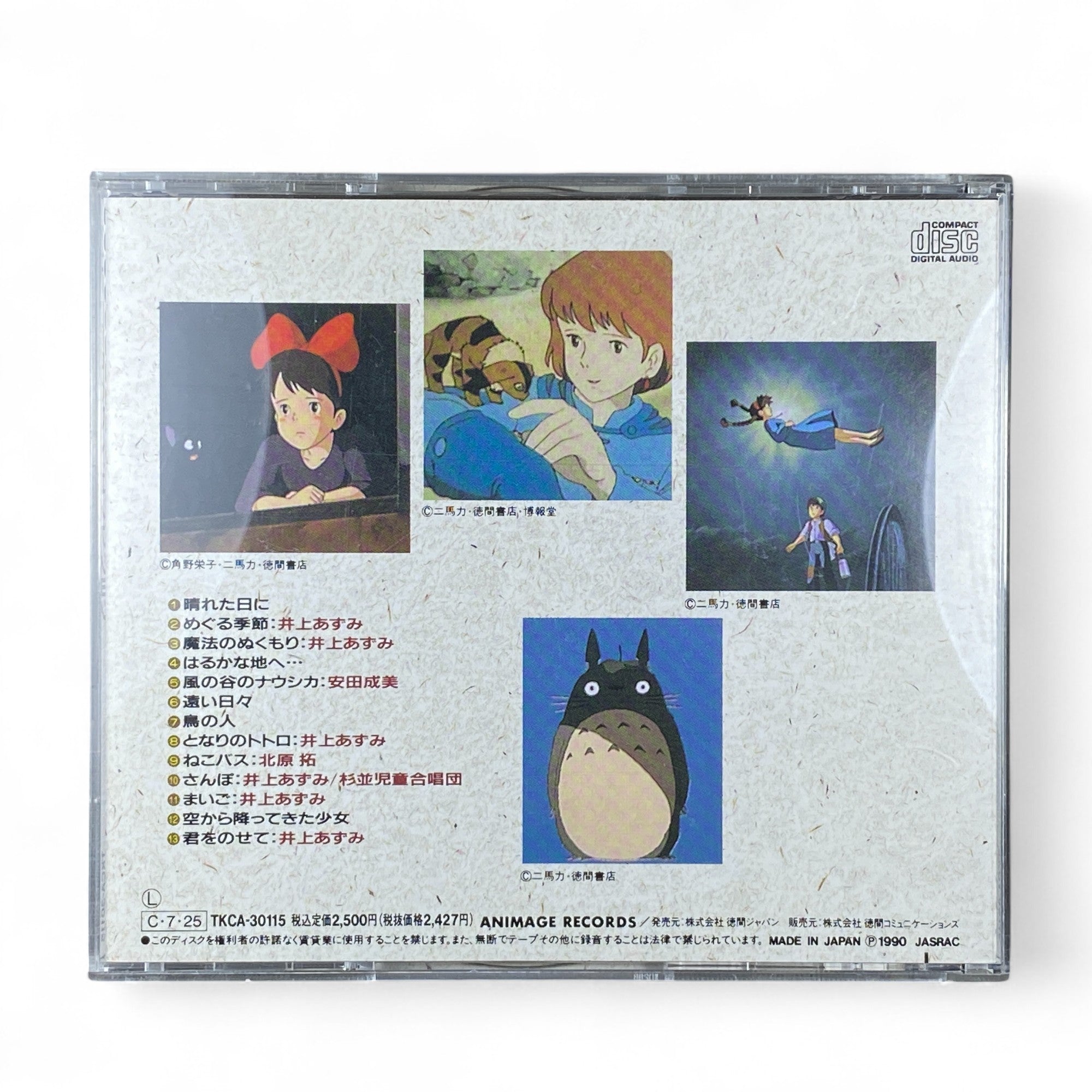 Studio Ghibli soundtrack compilation CD featuring four classic films