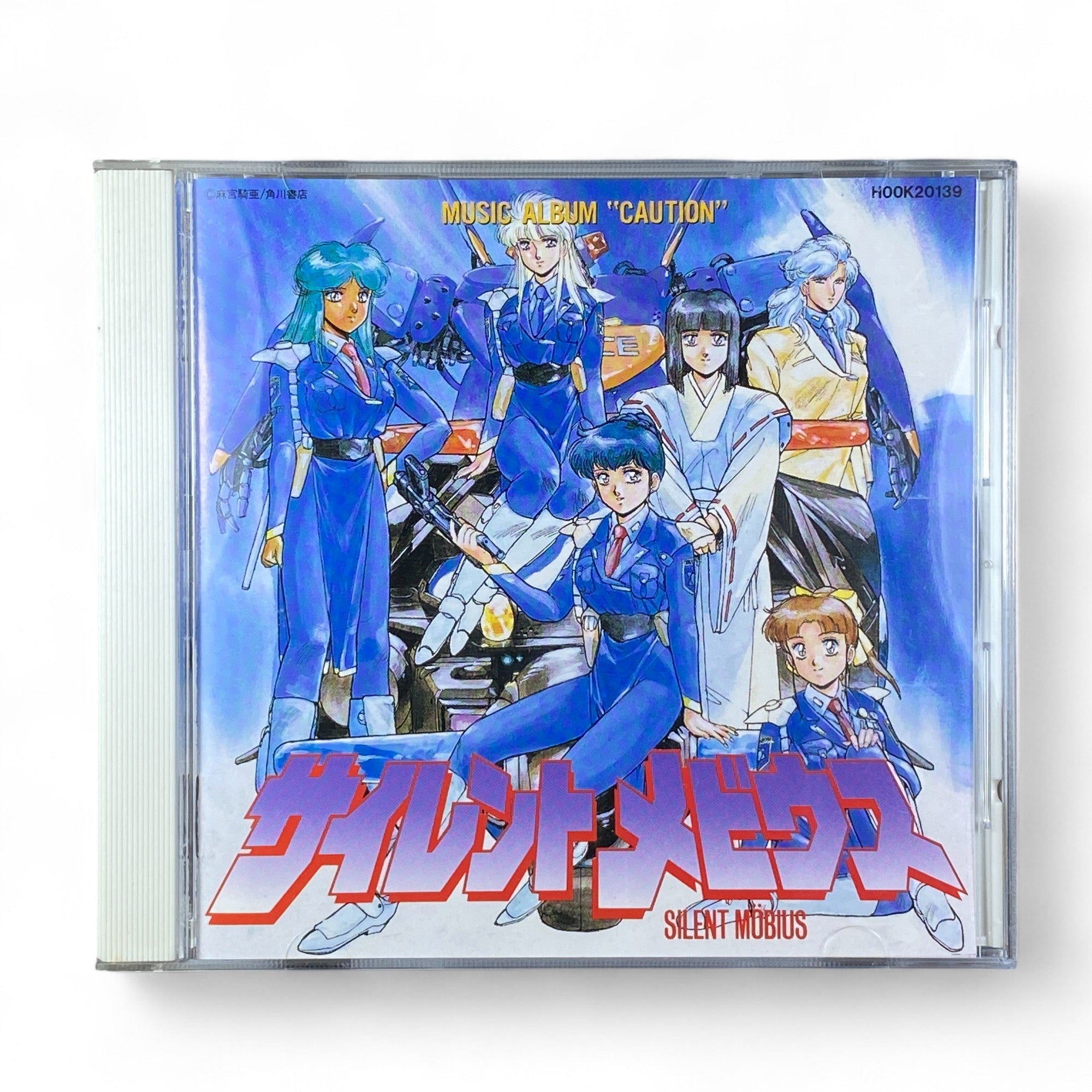 Silent Möbius “Caution” soundtrack album CD