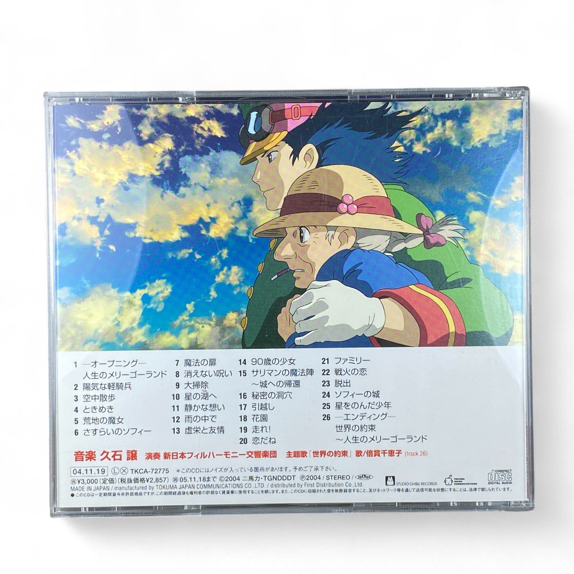 Studio Ghibli anime music CD composed by Joe Hisaishi