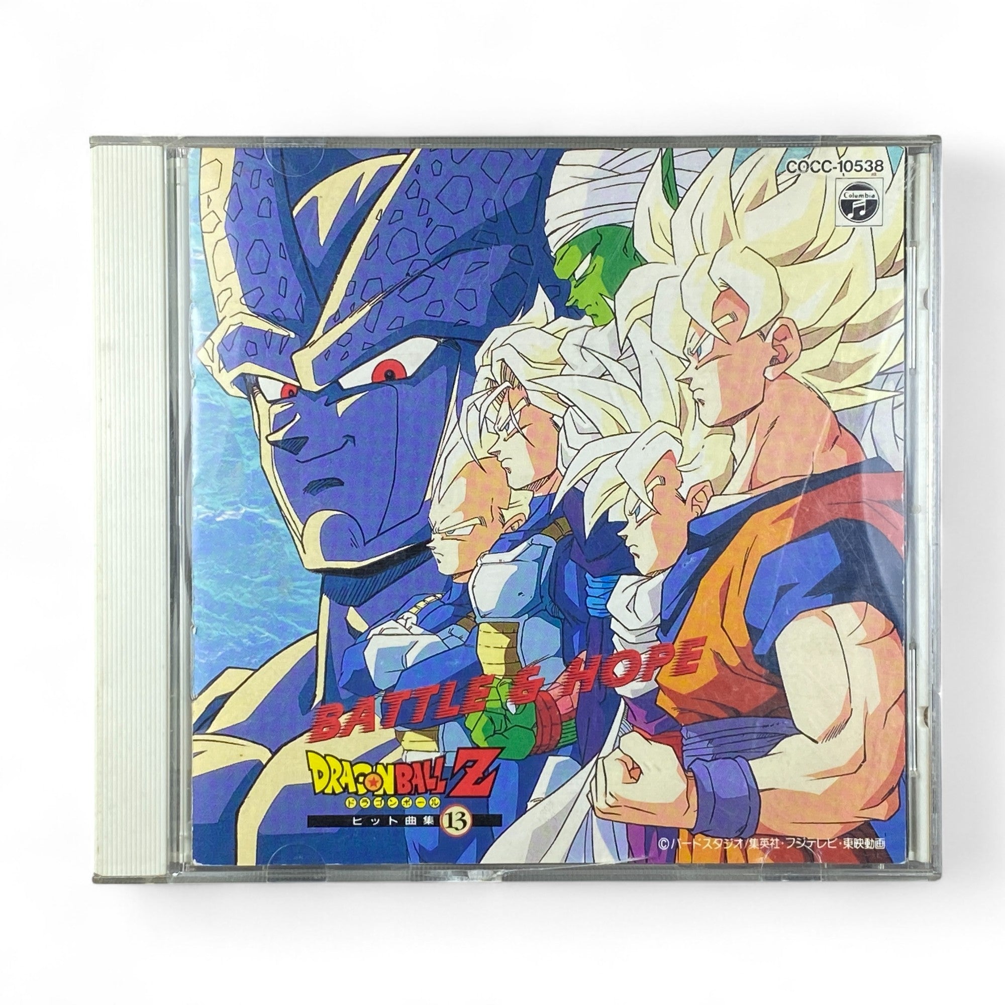 Dragon Ball Z Battle & Hope soundtrack CD cover with Cell, Goku, Vegeta, Trunks, Gohan, and Piccolo