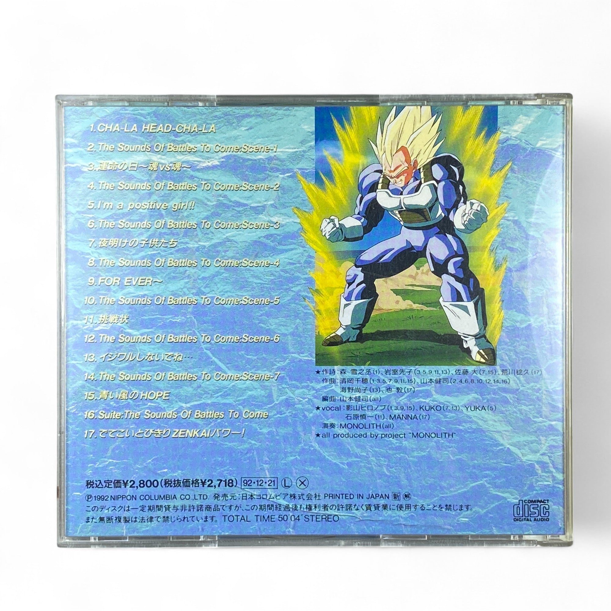 DBZ anime music CD featuring epic battle themes