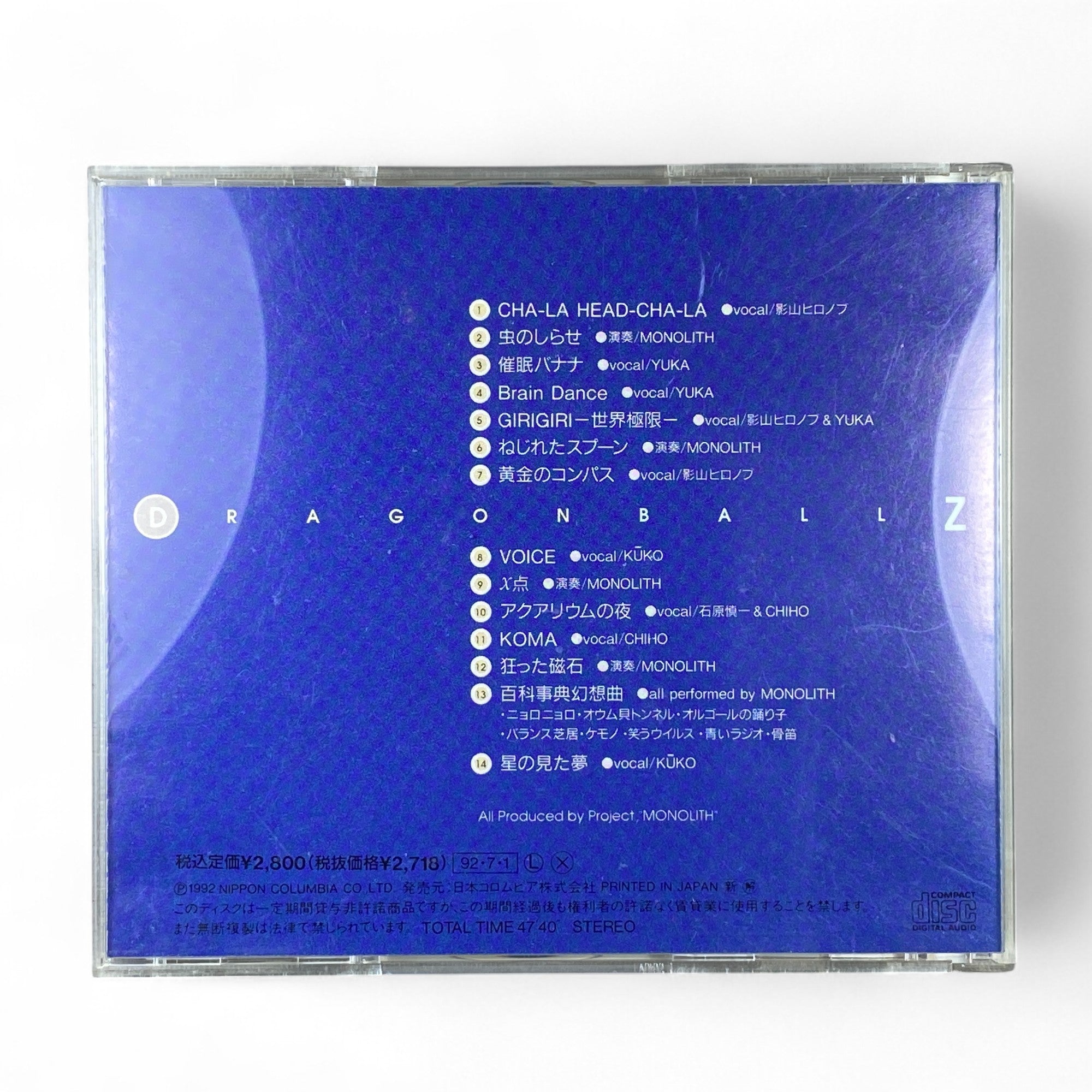 DBZ anime music CD featuring Android Saga battle themes

