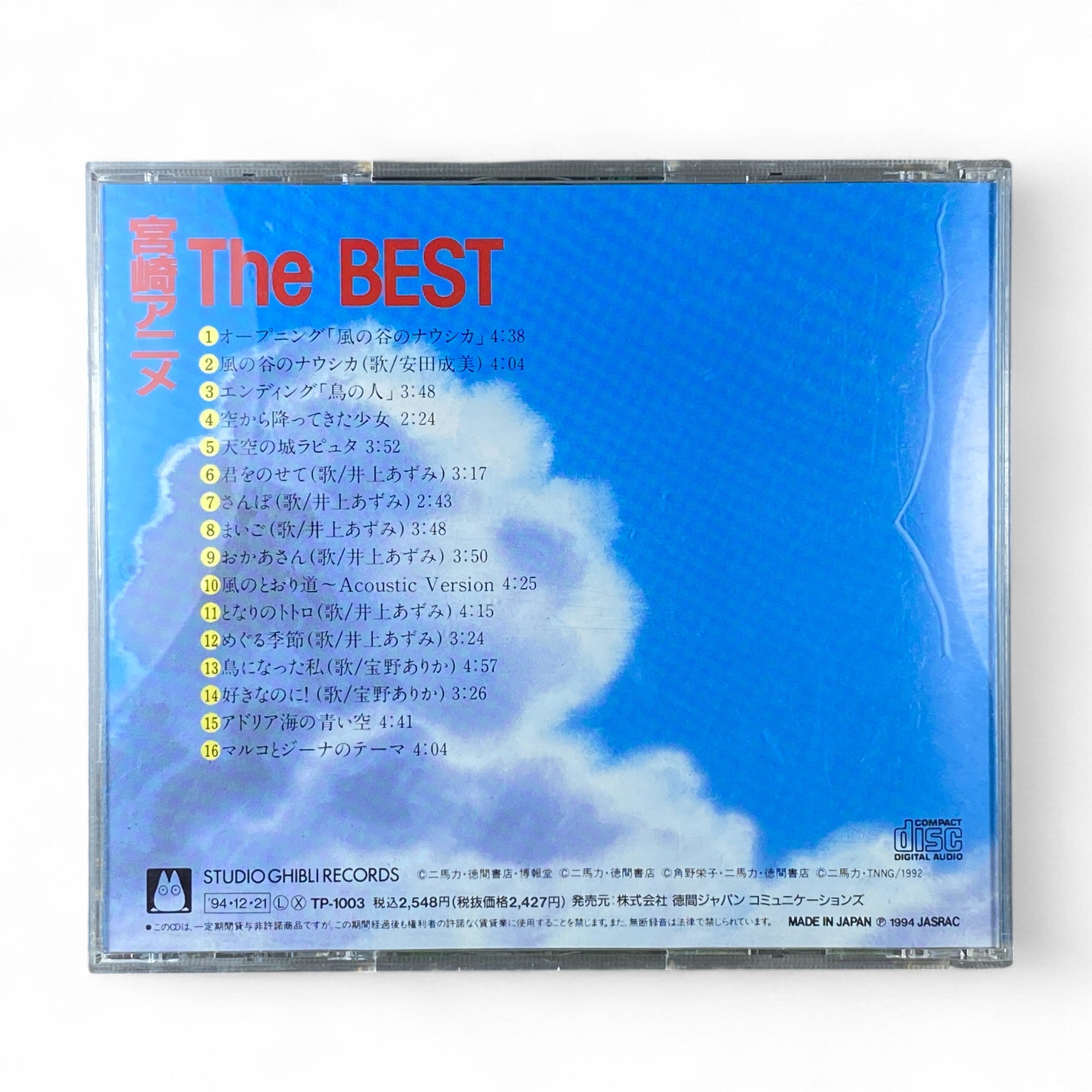 Ghibli music compilation CD with best anime soundtracks