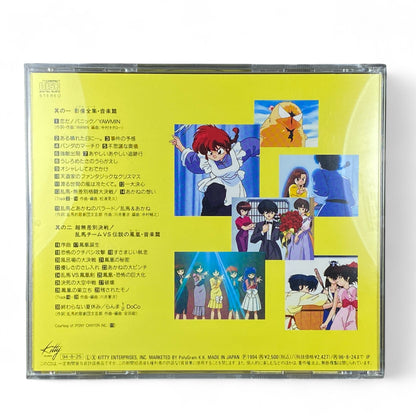 Retro Ranma ½ music CD with classic opening and ending themes