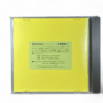 Retro Ranma ½ music CD with classic opening and ending themes