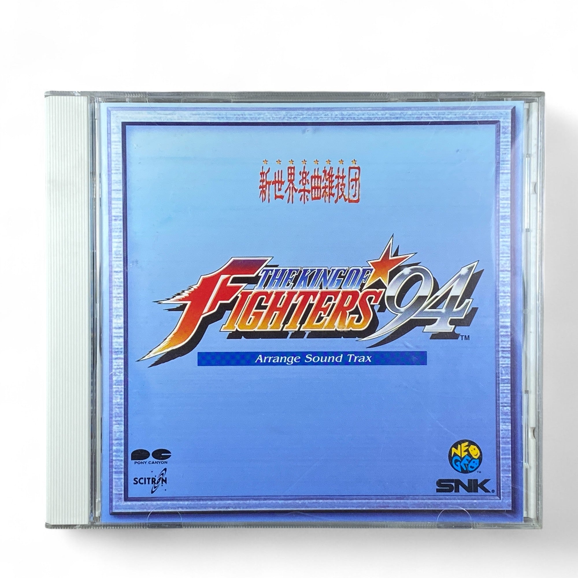 The King of Fighters '94 Arrange Soundtrack CD