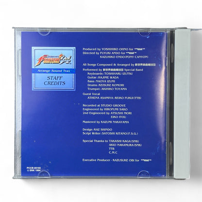 The King of Fighters '94 Arrange Soundtrack CD