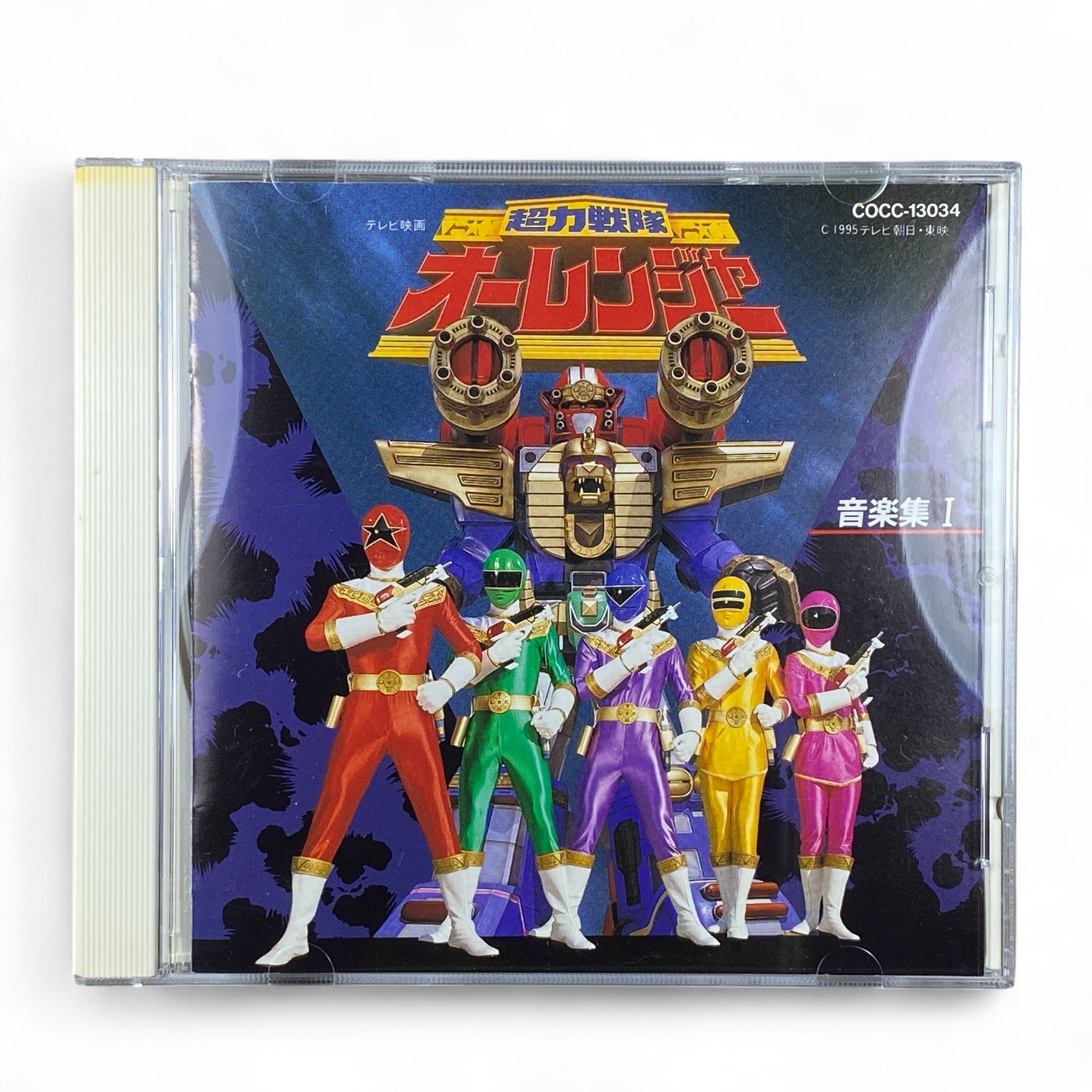 Choriki Sentai Ohranger Soundtrack CD Vol.1