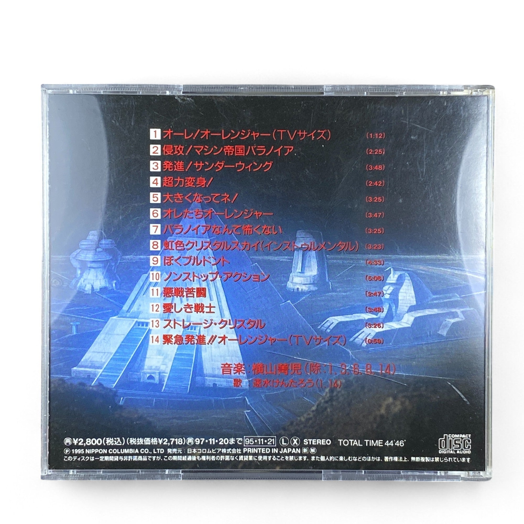 Choriki Sentai Ohranger Soundtrack CD Vol.1
