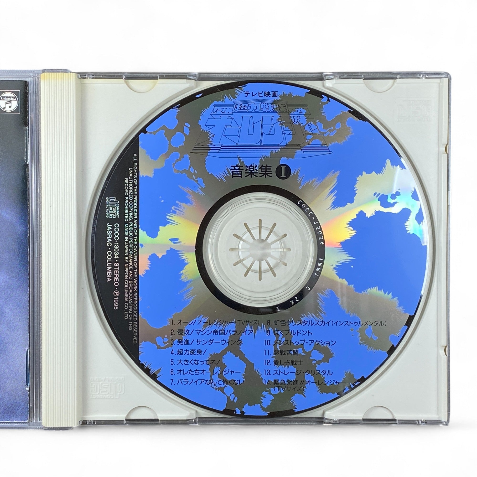 Choriki Sentai Ohranger Soundtrack CD Vol.1