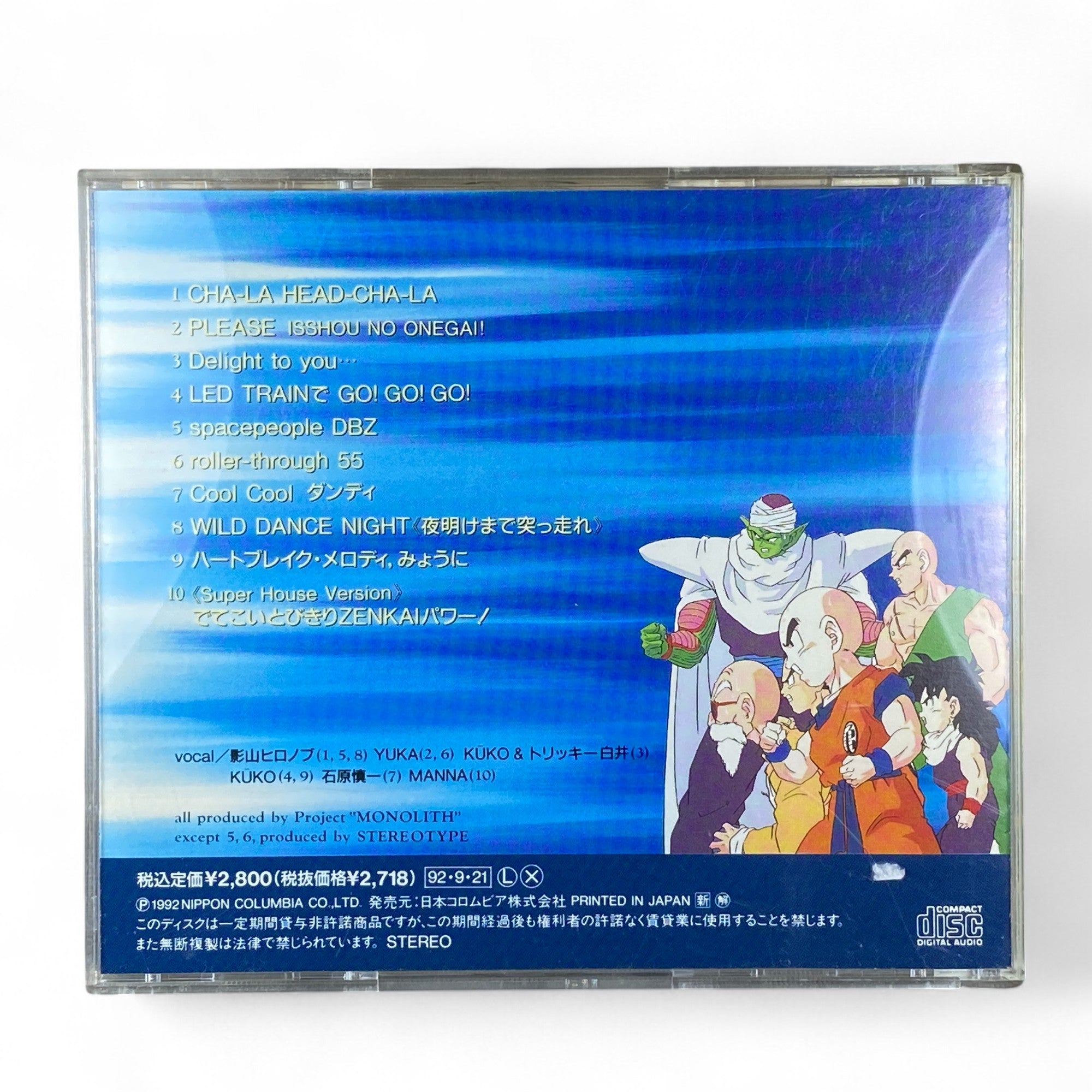 Dragon Ball Z DBZ A Go Go soundtrack CD