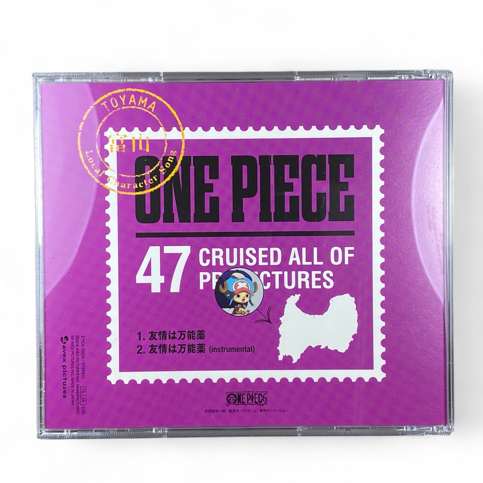 One Piece Tony Tony Chopper character song CD

