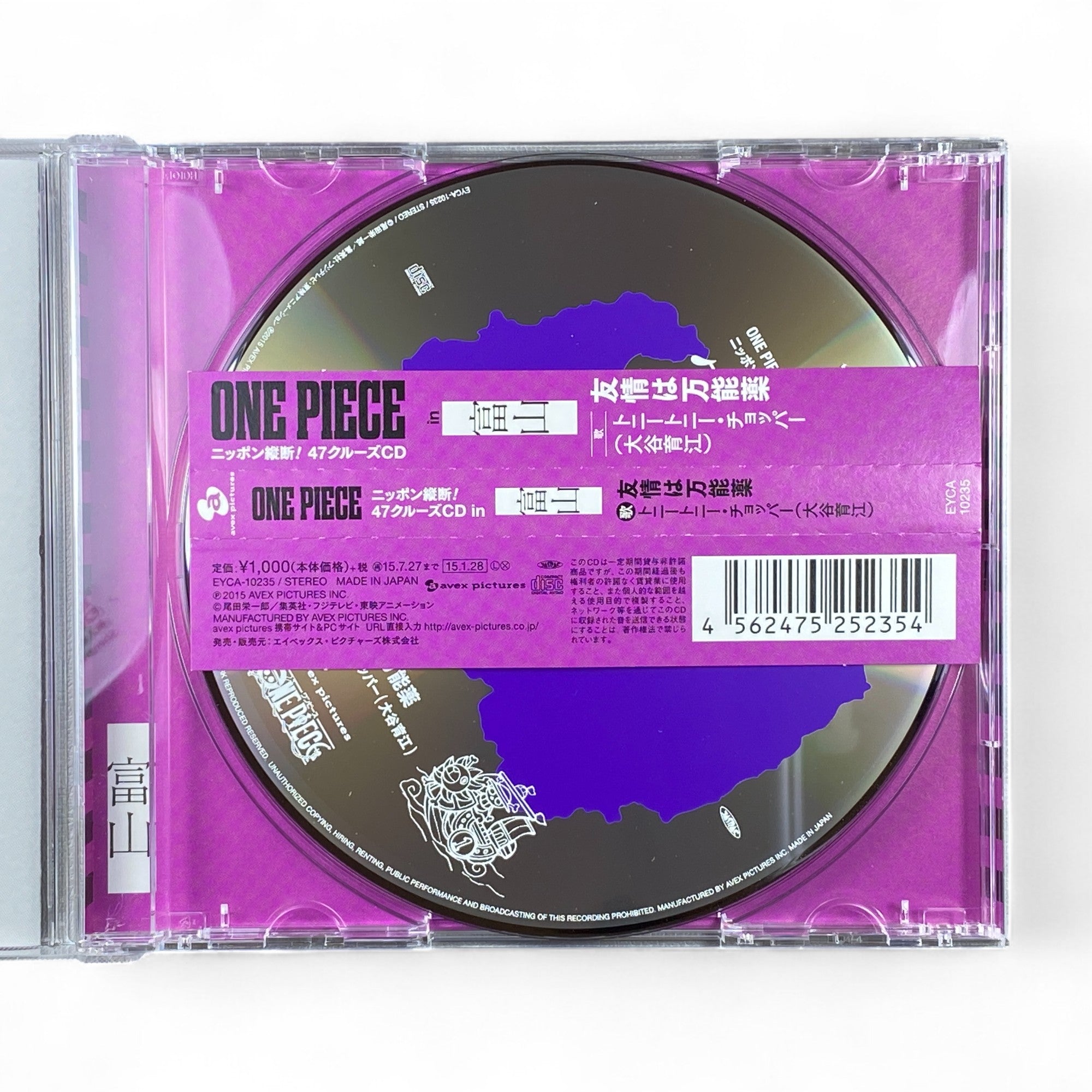 One Piece Tony Tony Chopper character song CD

