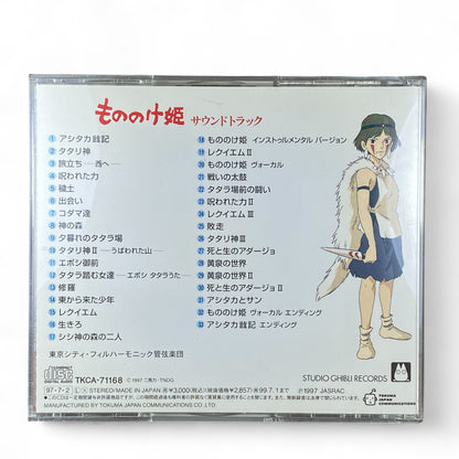Princess Mononoke soundtrack CD with San and Moro cover art