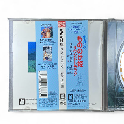 Princess Mononoke soundtrack CD with San and Moro cover art